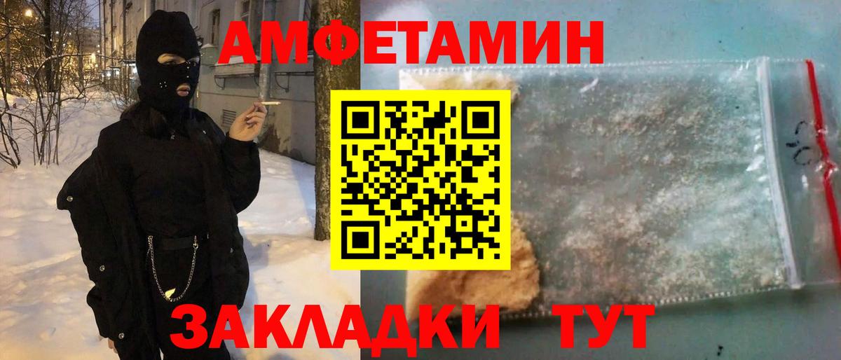 Amphetamine Розовый Карабулак