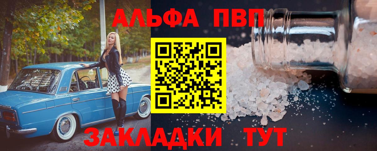 A PVP СК  A PVP СК  Вход с VPN  Alpha-PVP СК КРИС  Карабулак 