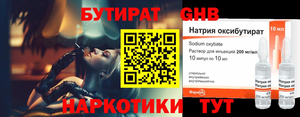 БУТИРАТ оксана Карабулак