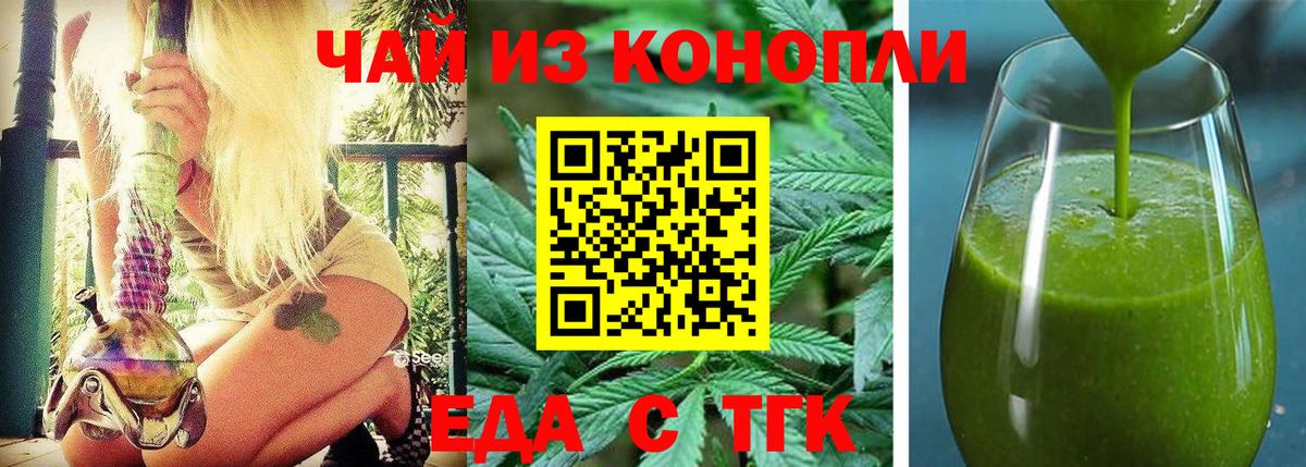 Еда ТГК конопля Карабулак