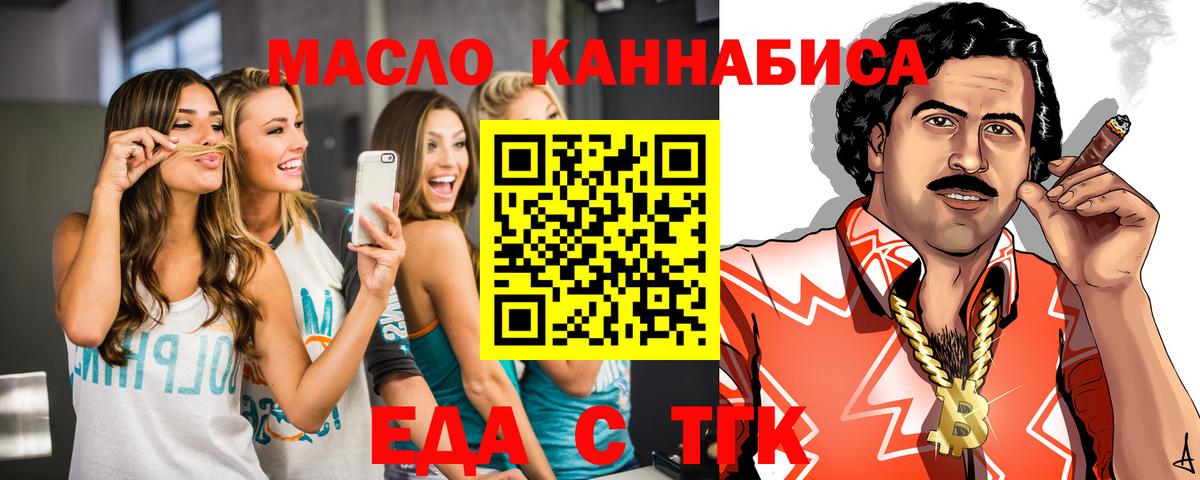Карабулак  Еда ТГК марихуана  Вход с VPN 