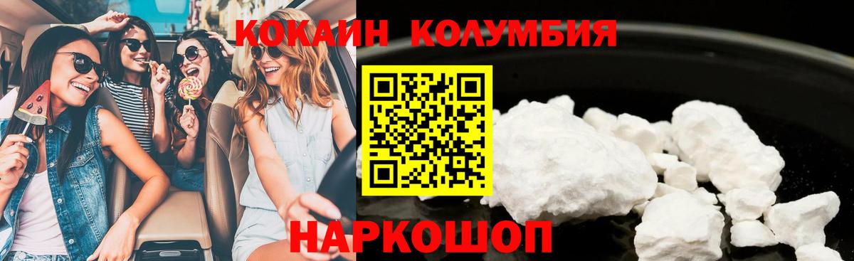 Кокаин Колумбийский  Вход с VPN  Cocaine  Кокаин FishScale  Карабулак 
