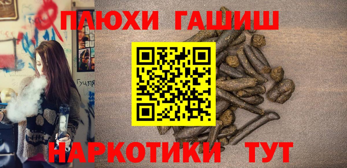 Карабулак  Гашиш 40% ТГК  Вход с VPN 