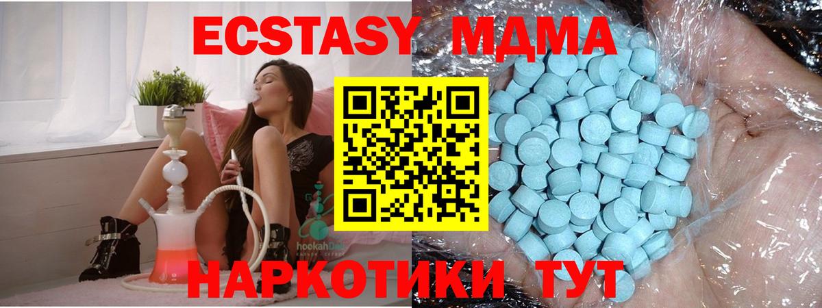 МДМА VHQ  MDMA молли  МДМА  Карабулак  Вход с VPN 