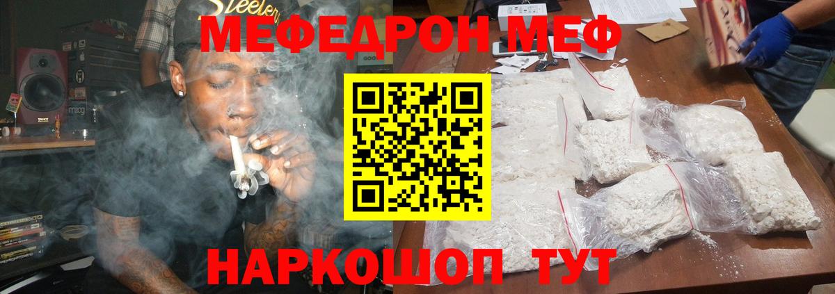 Меф мяу мяу Карабулак