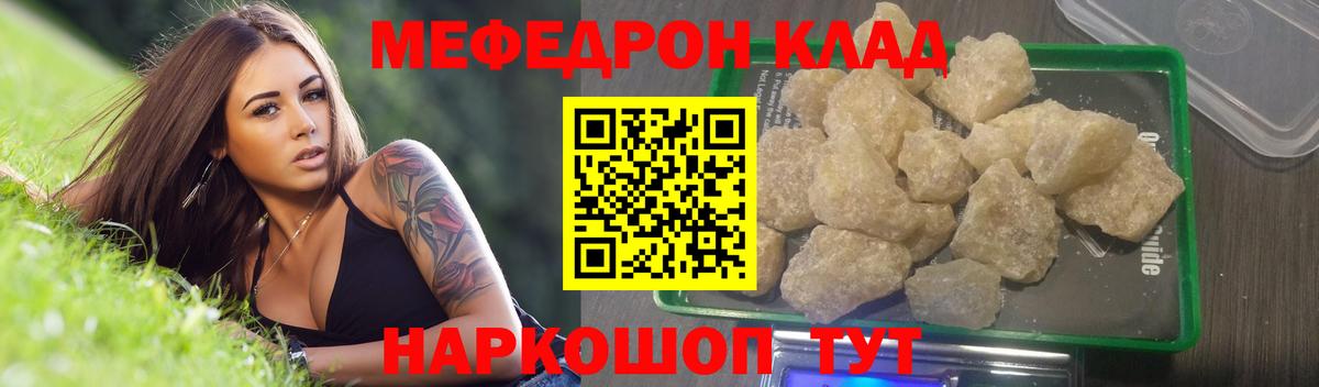 МЯУ-МЯУ мяу мяу  Мефедрон 4 MMC  купить наркотики сайты  Вход с VPN  Карабулак  Мефедрон 