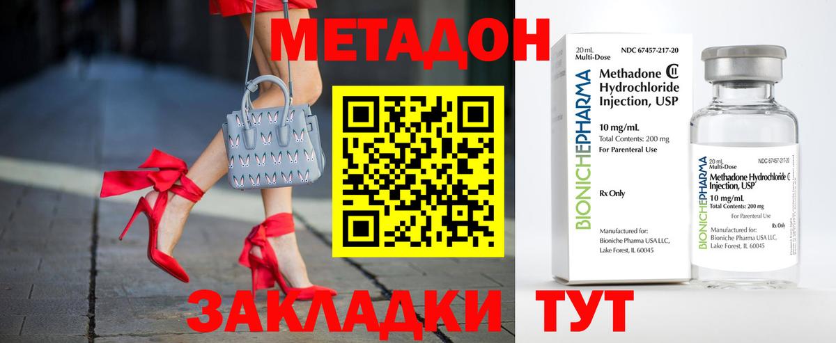 Карабулак  МЕТАДОН VHQ  МЕТАДОН methadone    зеркало  Вход с VPN 