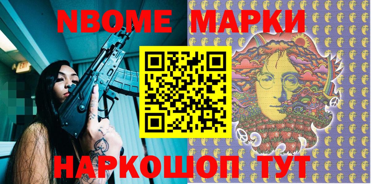 Карабулак  Марки N-bome 1500мкг  наркошоп  Вход с VPN 