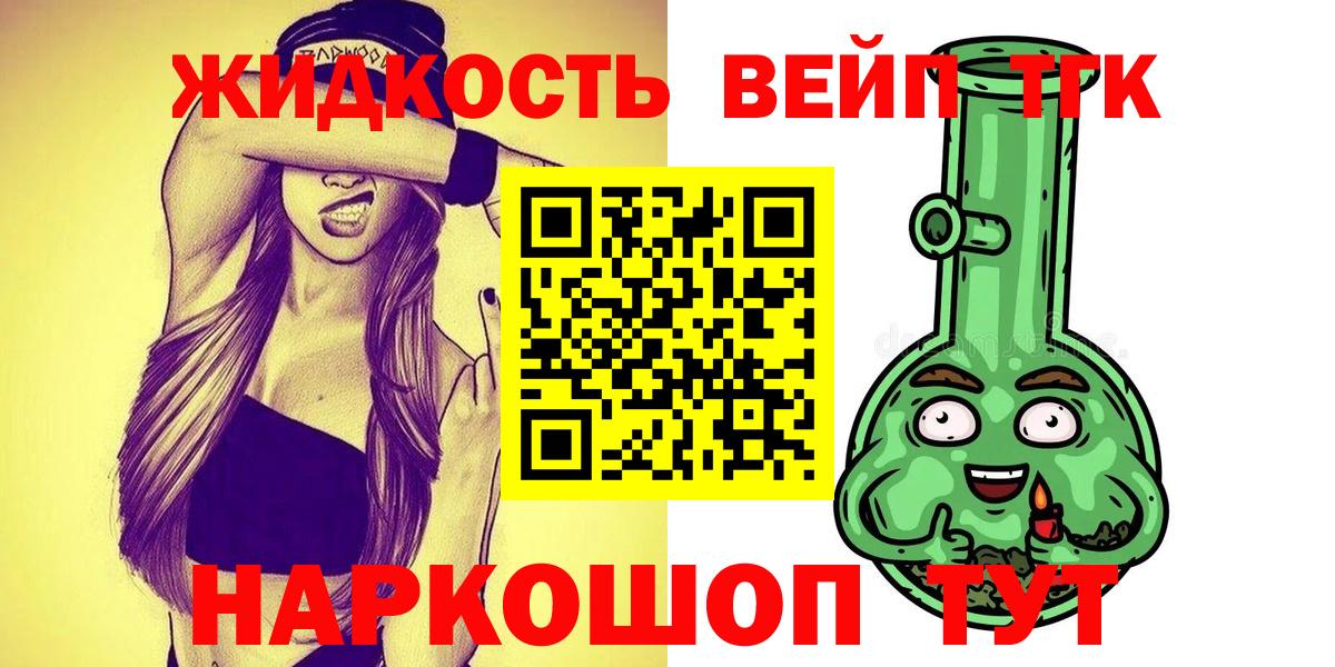 Карабулак  ТГК вейп  Вход с VPN 
