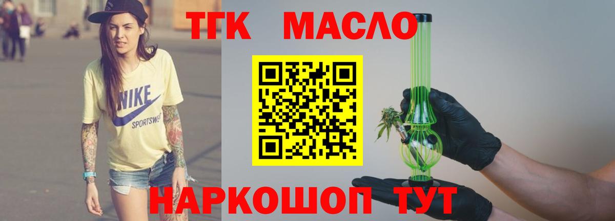 Дистиллят ТГК вейп с тгк Карабулак